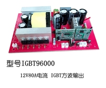 12V power converter voltage converter circuit board IGBT96000