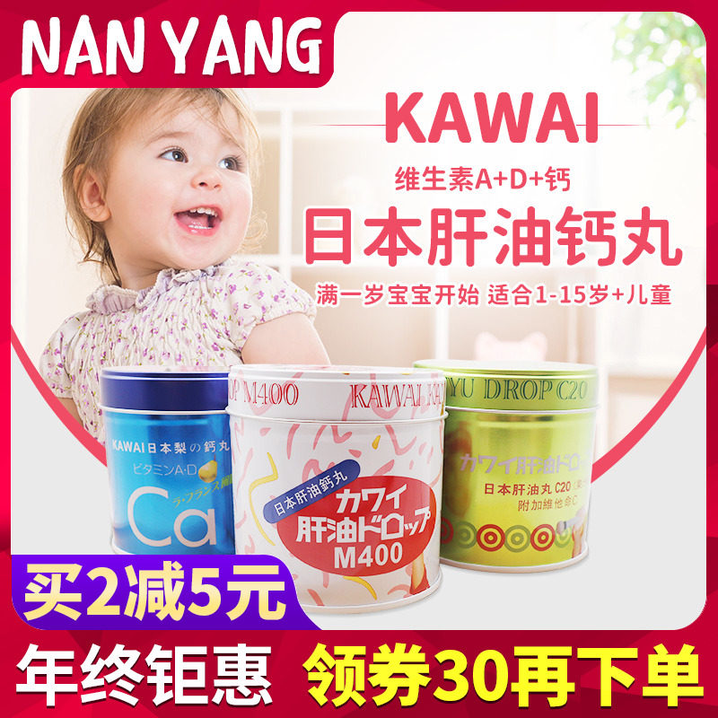 (Hong Kong Direct Mail) Japanese Kawai Kawhi Fish Liver Oil Liver Oil Pills Supplements Calcium Vitamin A D Calcium Pill Ca