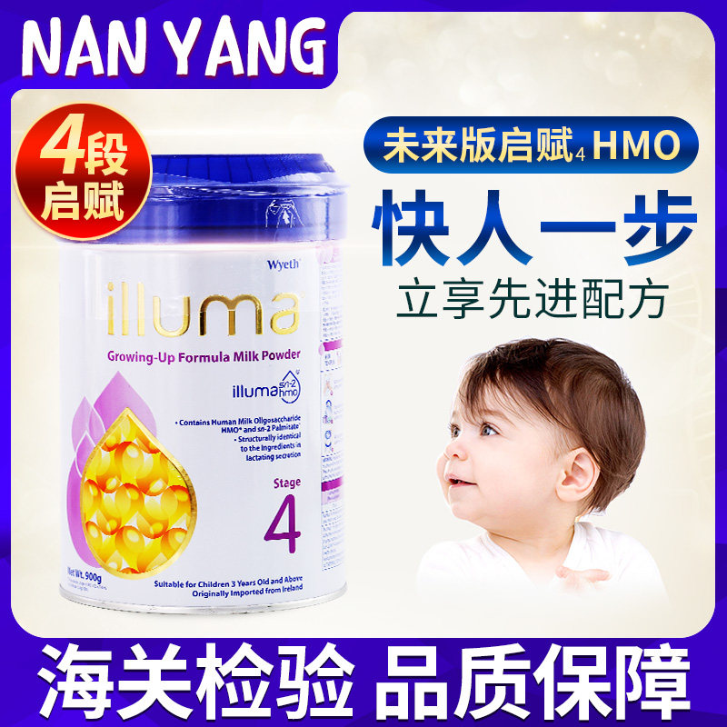 (Stock in stock Hong Kong direct mail) Hong Kong version Wyeth Qi Fu 4 four paragraphs over 3 years old ILLUMA 900g