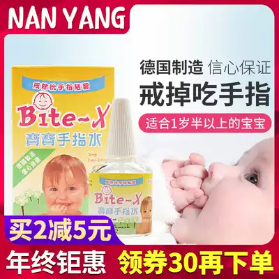 (Hong Kong direct mail) Bite-X baby finger water 11ml quit eating fingernail sucking hand Finger deformation artifact