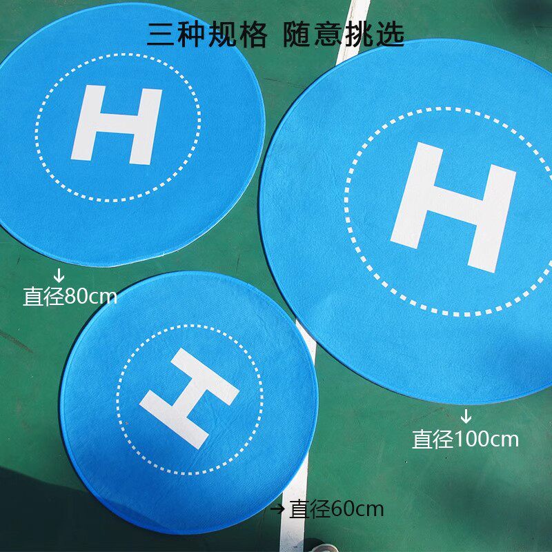 Youth Drone Competition Landing Pad, Aircraft Return Point, Take-Off Point, Landing, Flying Bird Take-Off and Landing Pad Accessories Youth Drone Competition Landing Pad, Aircraft Return Point, Take-Off Point, Landing, Flying Bird Take-Off and Landing Pad Accessories