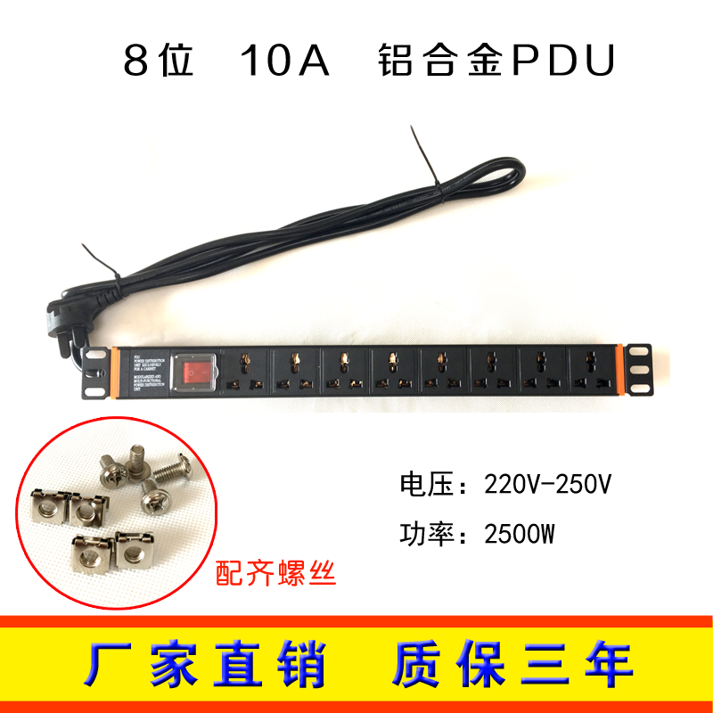 pdu cabinet power outlet double-disconnect switch Aluminum lightning protection power plug row extension line Industrial row plug