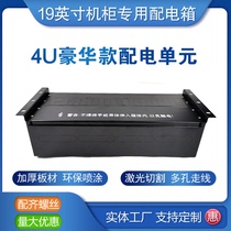 4U network Cabinet universal power distribution unit box air switch rack rack rack distribution box distribution board factory direct sales