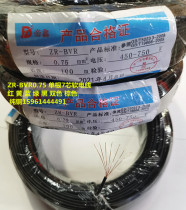  Flexible wire BVR0 75 1 0 1 5 square power cord ZR flame retardant single 7-core flexible wire plastic copper wire national standard