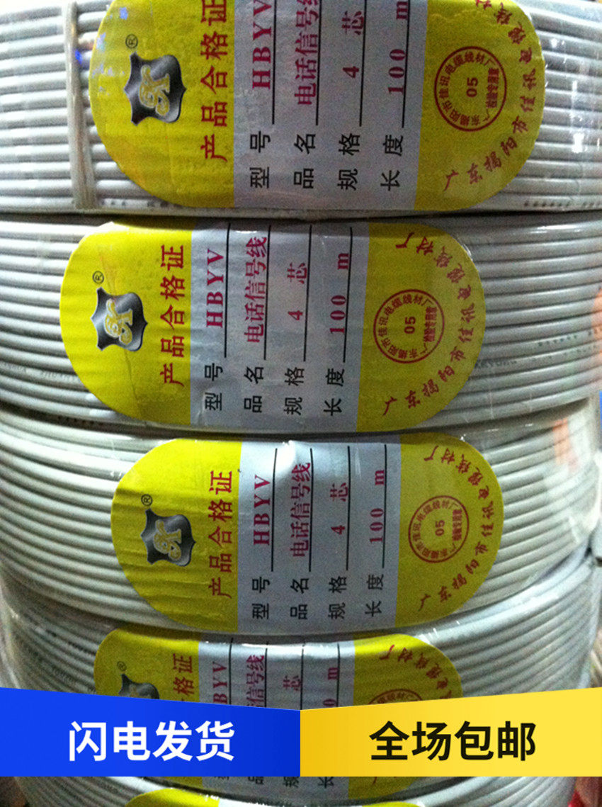 Four-core telephone line hardcore 4 core engineering electrical telephone wire copper coated steel wire core 0 5 signal line 200 m vol.