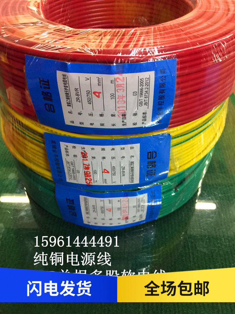 Soft wire BVR4 squared power cord ZR flame retardant single root multi-strand 19 core soft copper wire engineering unit Home Clothing Line