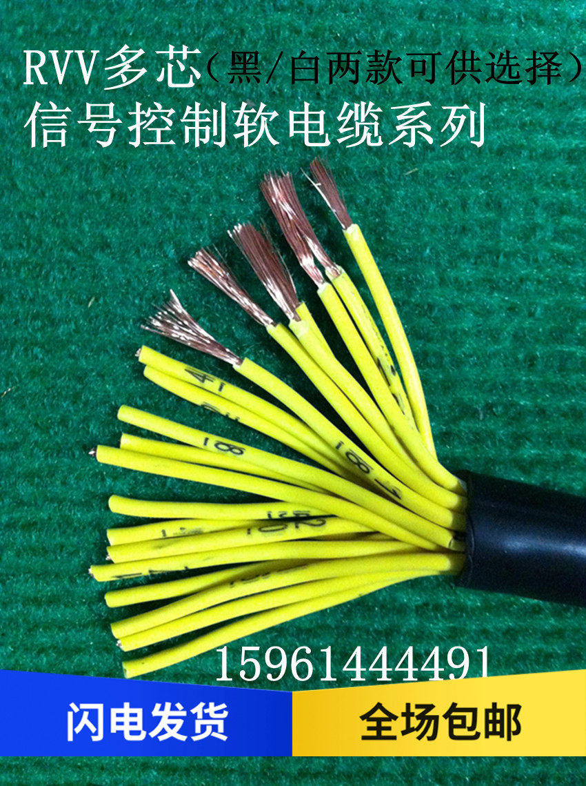 RVV24 RVV24 core X0 5 0 75 1 1 5 squared power cord multicore signal control Soft cable pure copper national standard