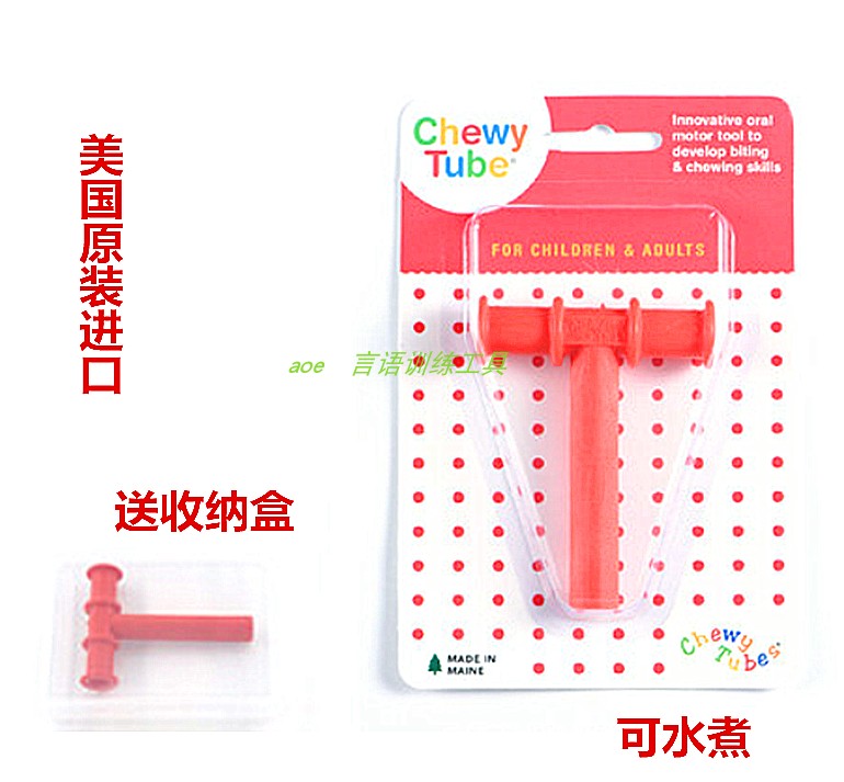 American imports red T yellow T-type solid teeth machine bite glue stick speech mouth muscle training tool Child yellow T chew tube