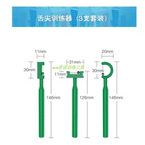  Mouth muscle Tip of tongue trainer Tip of tongue Left and right up and down Front and rear trainer Tongue muscle tongue suction tool set