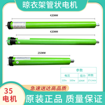 Lifting clothes drying rack motor