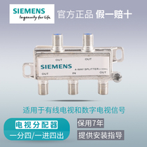 Siemens cable TV distributor HD limited CCTV signal splitter splitter one point four