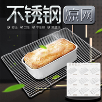 Stainless steel cold mesh barbecue mesh baking mold rectangular 60*40 cake cooling mesh grid