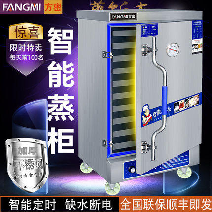 Commercial Multifunction Steam Rice Cabinet Smart Steam Rice Car Electric Steam Box School Canteen Gas Steaming Machine Fully Automatic
