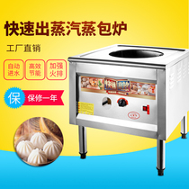 Commercial steaming furnace Energy-saving electric steam furnace Steaming bun machine Steamed bun machine bun furnace Commercial steaming sausage powder furnace