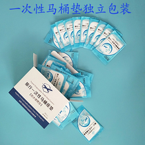 Disposable toilet cushion travel kit portable hospital maternity travel toilet toilet toilet seat cushion paper