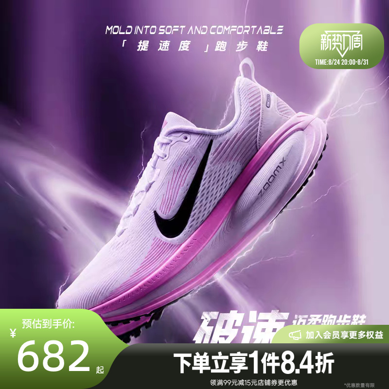 Shengshi Changyun Nike Autumn Women's Shoes Vomero 18 Sports Shoes Training Running Shoes Hm6804-116
