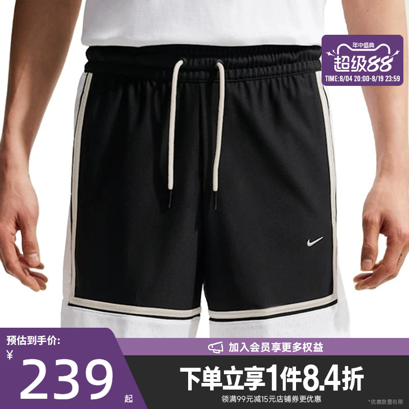 Nike Summer Men's Basketball Sports Casual Shorts If1590-010