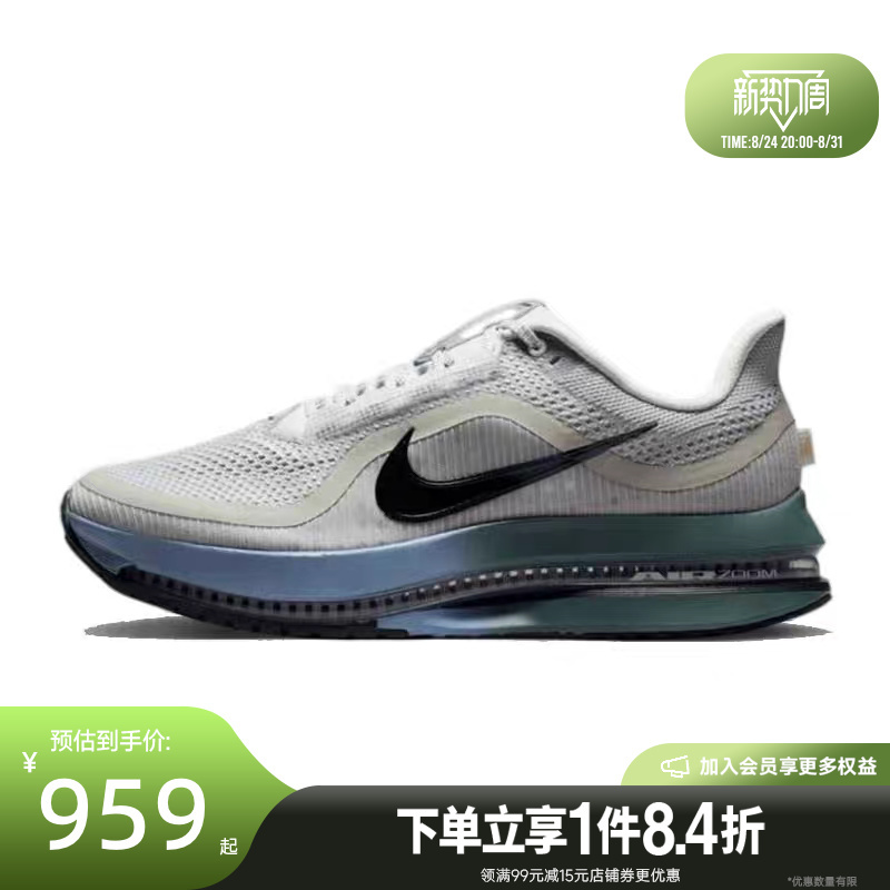 Shengshi Changyun Nike Summer Men's Pegasus Premium Sports Training Running Shoes Hq2592-017 Shengshi Changyun Nike Summer Men's Pegasus Premium Sports Training Running Shoes Hq2592-017