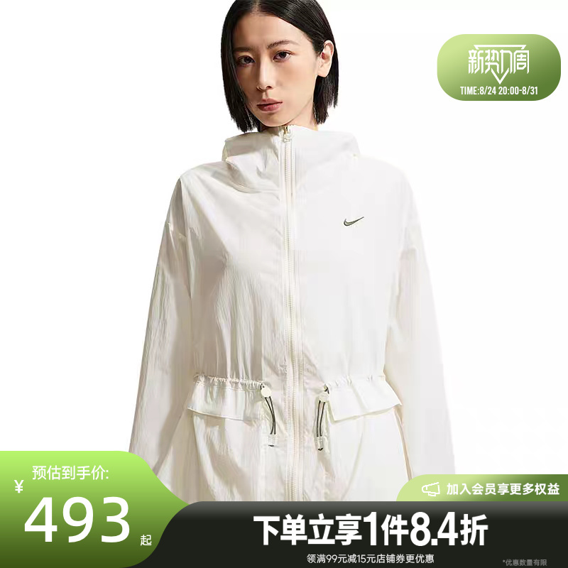 Shengshi Changyun Nike Summer Women's Sports Casual Hooded Jacket Iw1388-133 Shengshi Changyun Nike Summer Women's Sports Casual Hooded Jacket Iw1388-133