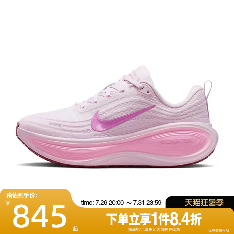 Shengshi Changyun Nike Summer Women's Shoes Vomero Plus Sports Shoes Running Shoes Hv8154-504