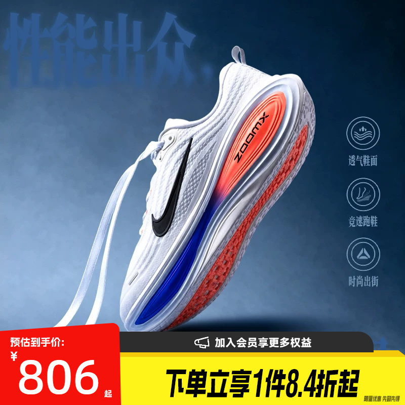 Shengshi Changyun Nike Summer Men's Shoes Vomero Plus Sports Shoes Running Shoes Hv8150-108