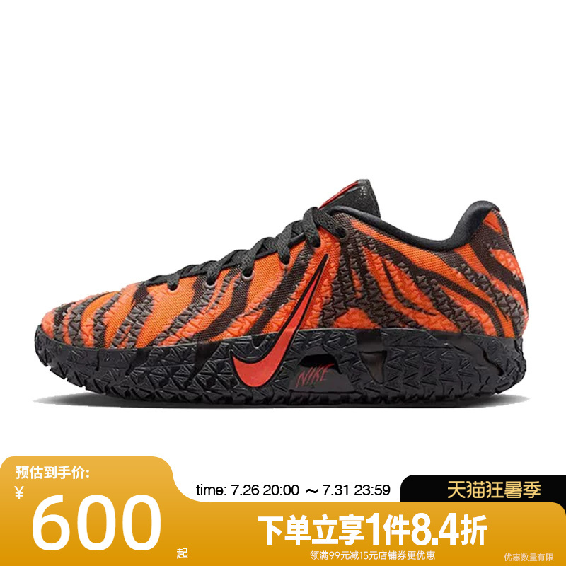 Nike Summer Men's Shoes Morant Sports Shoes On-Court Basketball Shoes Iu6794-800 Nike Summer Men's Shoes Morant Sports Shoes On-Court Basketball Shoes Iu6794-800