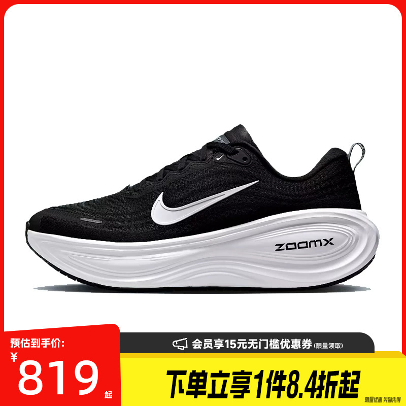 Shengshi Changyun Nike Summer Men's Shoes Vomero Plus Sports Shoes Running Shoes Hv8150-002 Shengshi Changyun Nike Summer Men's Shoes Vomero Plus Sports Shoes Running Shoes Hv8150-002