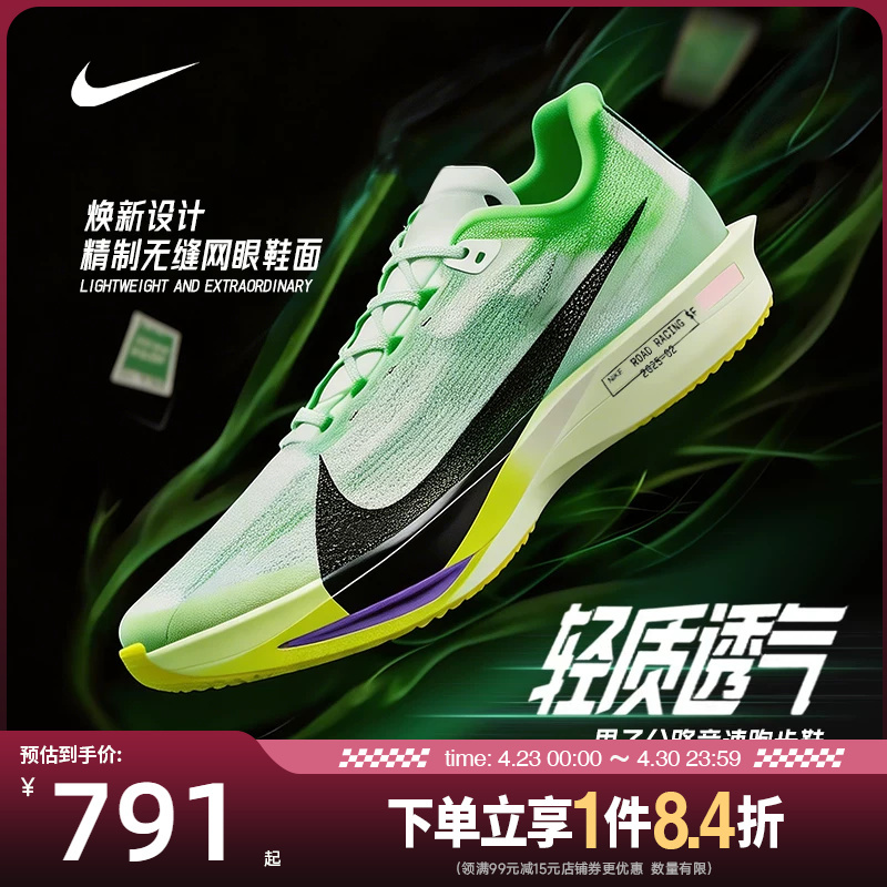 Nike Summer Men's Shoes Zoomx Streakfly 2 Sports Running Shoes Hf6416-300