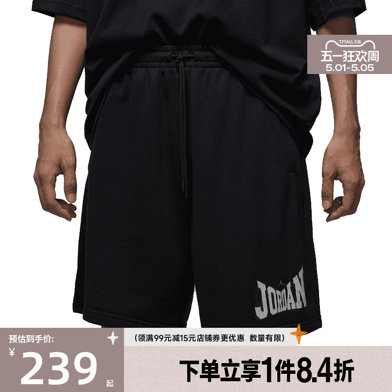 Nike Jordan Men's Summer Sports Casual Shorts Hv1845-010