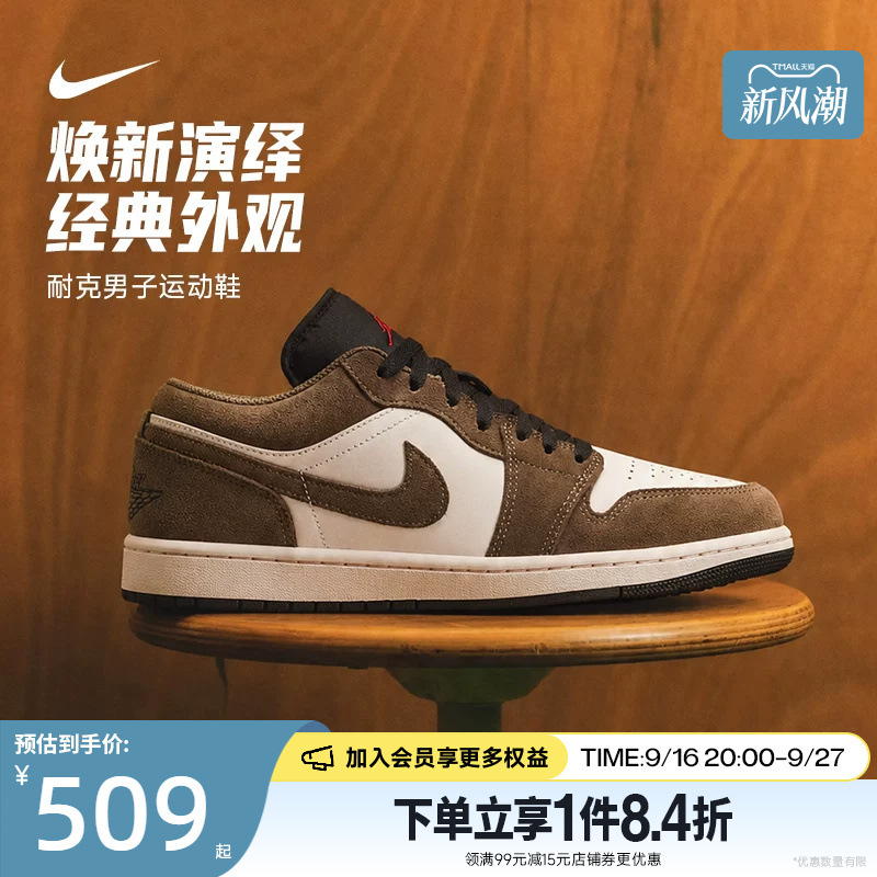 Nike Autumn Men's Shoes Air Jordan 1 Sports Casual Basketball Shoes 553558-200