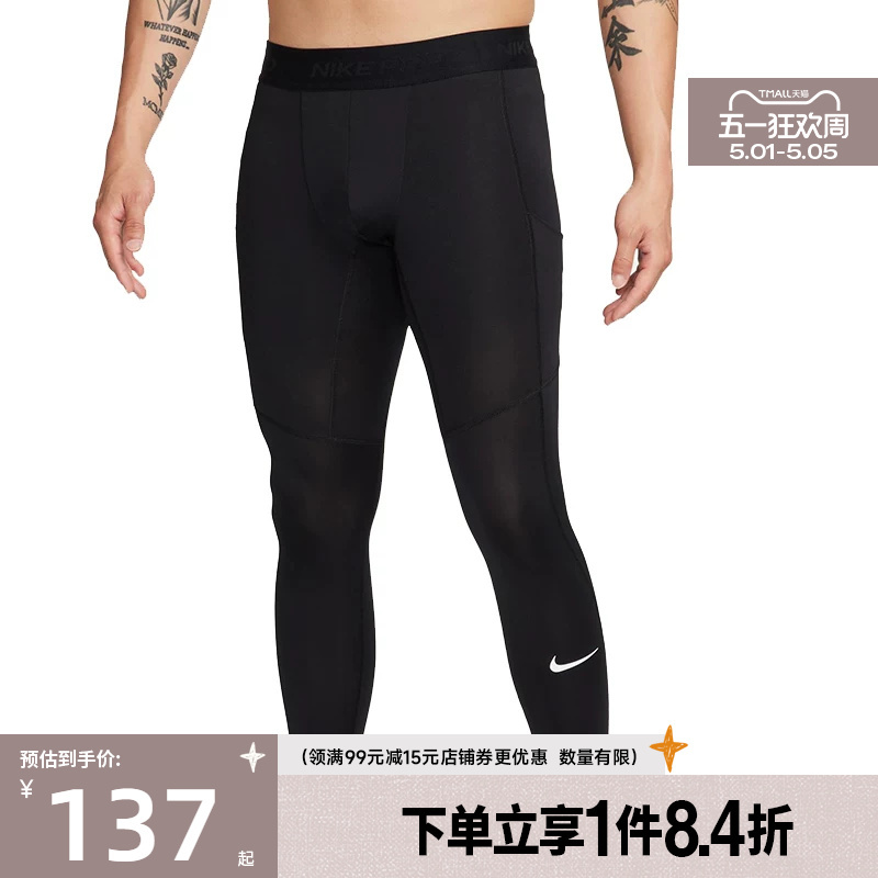 Nike Spring Men's Sports Casual Tights Long Pants Fb7953-010