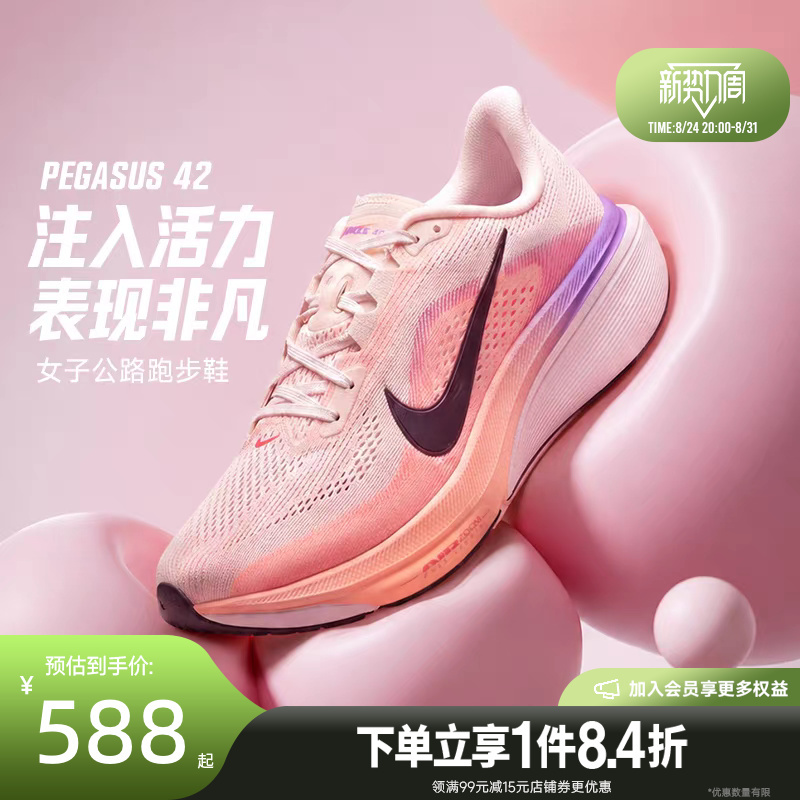 Nike Summer Women's Shoes Air Zoom Pegasus 42 Running Shoes Ib1881-113 Nike Summer Women's Shoes Air Zoom Pegasus 42 Running Shoes Ib1881-113