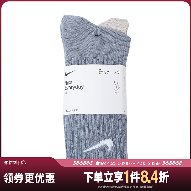 Shengshi Changyun Nike Summer Sports and Leisure Socks for Men and Women, Three Pairs Pack Sx7676-933