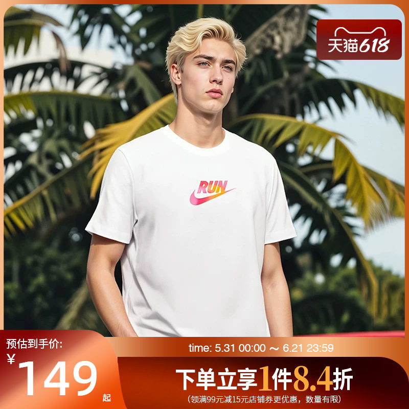 Shengshi Changyun Nike Summer Men's Running Sports Casual Round Neck Short-Sleeved T-Shirt Ih9265-100