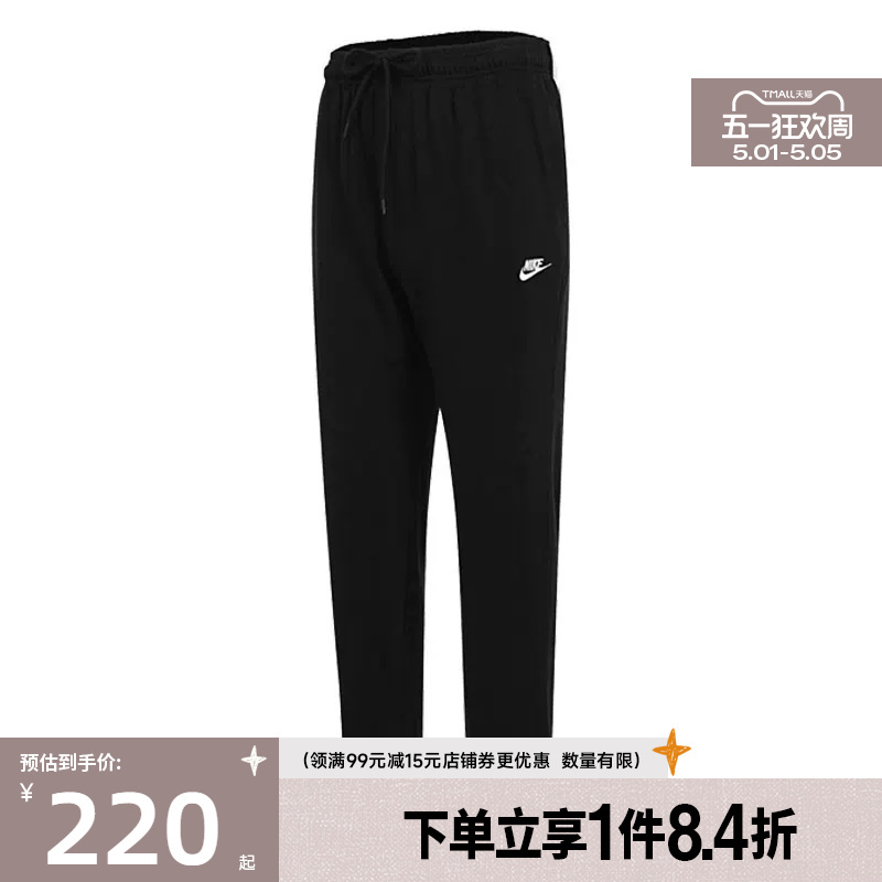 Nike Summer Men's Sports Casual Pants Fq4333-010
