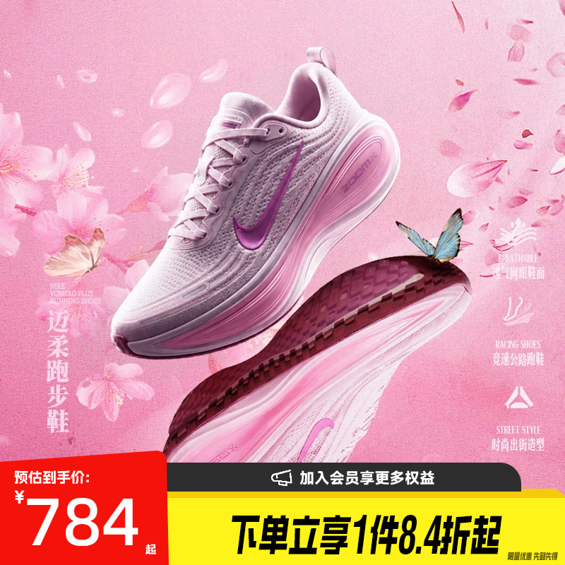 Shengshi Changyun Nike Vomero Plus Women's Shoes Sports Shoes Running Shoes Hv8154-504