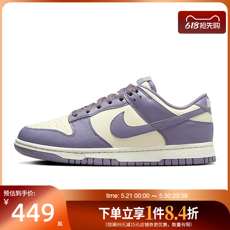 Nike Spring Women's Shoes Dunk Sports Shoes Casual Shoes Sneakers Fz4349-100