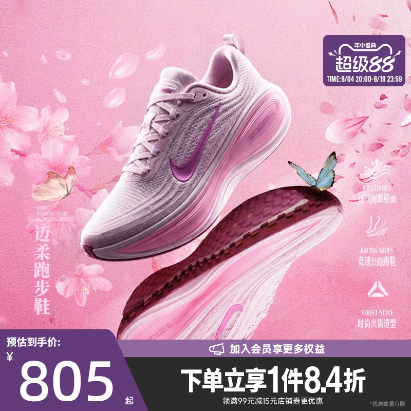 Nike Summer Women's Shoes Vomero Plus Sports Shoes Running Shoes Hv8154-504