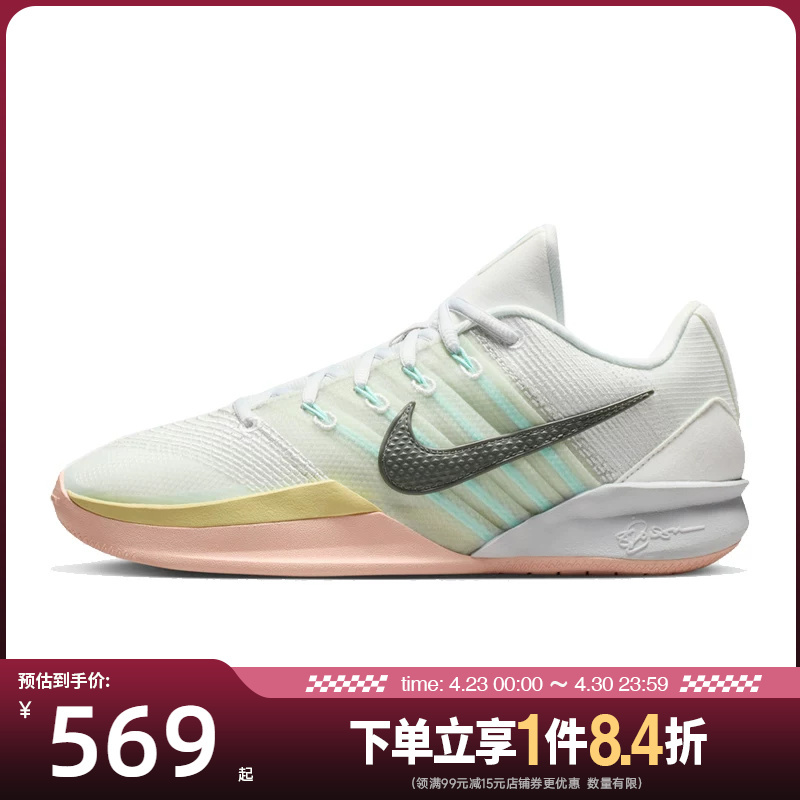 Nike Women's Shoes Sabrina 3Rd Generation Basketball Shoes for Actual Use on the Court Hf2882-100