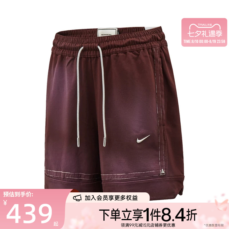 Nike Autumn Men's Basketball Sports Casual Shorts Im5328-652