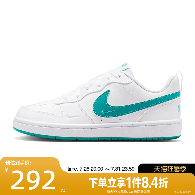 Nike Autumn Big Kids Court Borough Sports Casual Shoes Iv5964-101