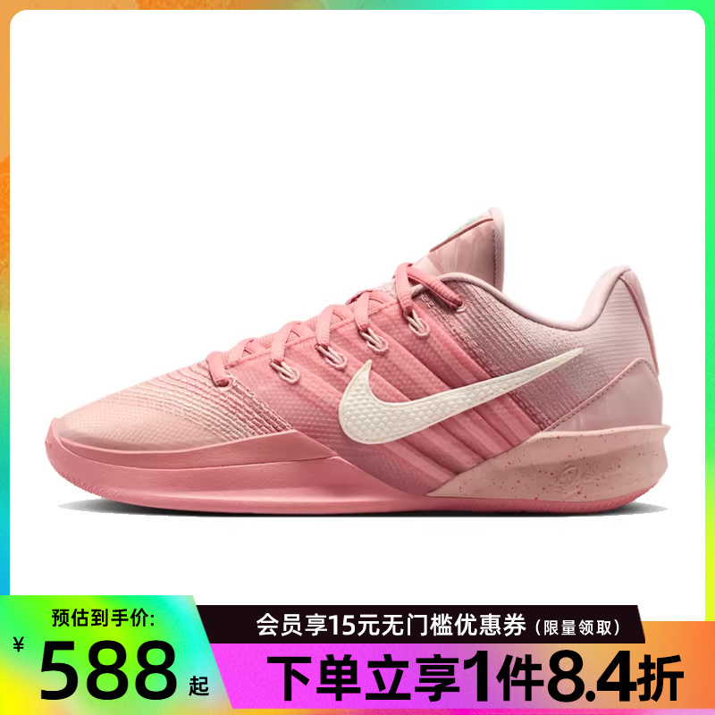 Nike Spring Women's Shoes Sabrina Sports Shoes On-Court Basketball Shoes Hf2882-600