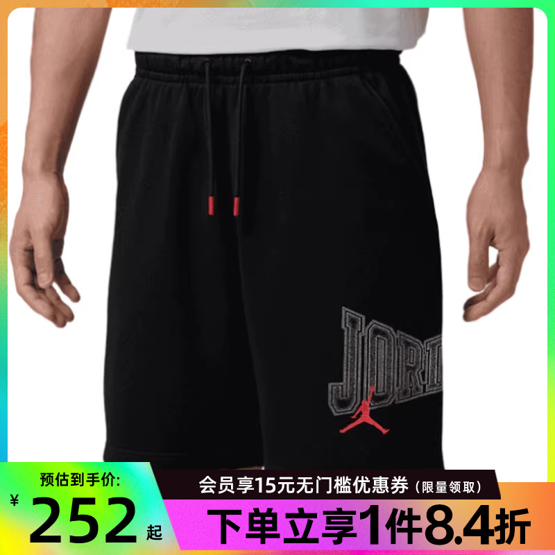 Nike Jordan Men's Summer Sports Casual Shorts Ir1867-010 Nike Jordan Men's Summer Sports Casual Shorts Ir1867-010