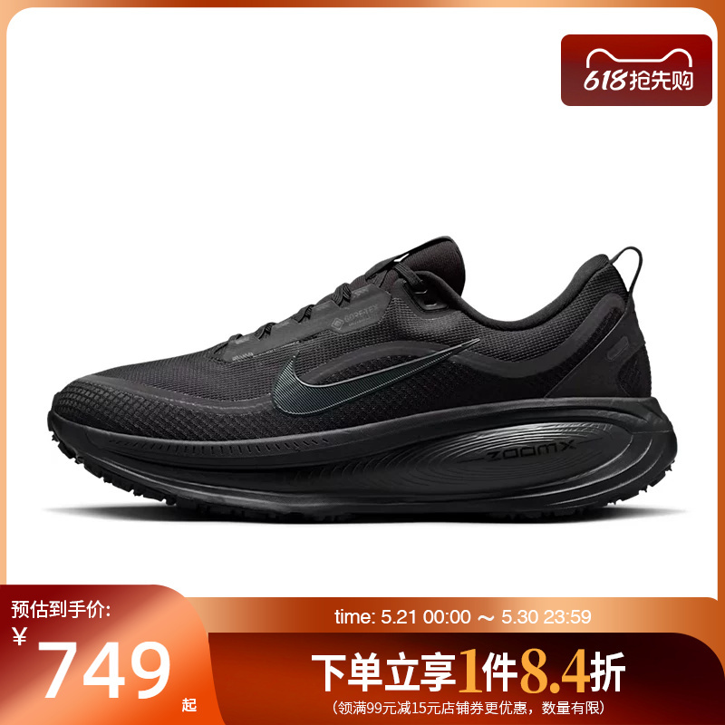 Shengshi Changyun Nike Men's Shoes Vomero 18 Gtx Sports Shoes Training Running Shoes Hq7001-001 Shengshi Changyun Nike Men's Shoes Vomero 18 Gtx Sports Shoes Training Running Shoes Hq7001-001