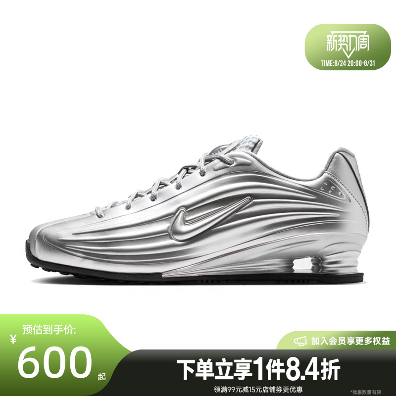 Shengshi Changyun Nike Summer Women's Shoes Shox Z Sports Shoes Training Running Shoes Io7843-002 Shengshi Changyun Nike Summer Women's Shoes Shox Z Sports Shoes Training Running Shoes Io7843-002