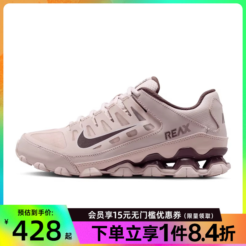 Shengshi Changyun Nike Summer Women's Shoes Reax 8 Tr Mesh Sports Shoes Running Shoes Io2400-600