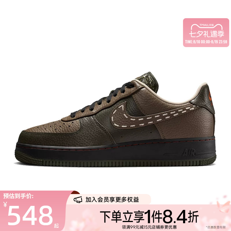 Shengshi Changyun Nike Men's Shoes Af1 Air Force One Sports Shoes Casual Shoes Sneakers Iq1122-320