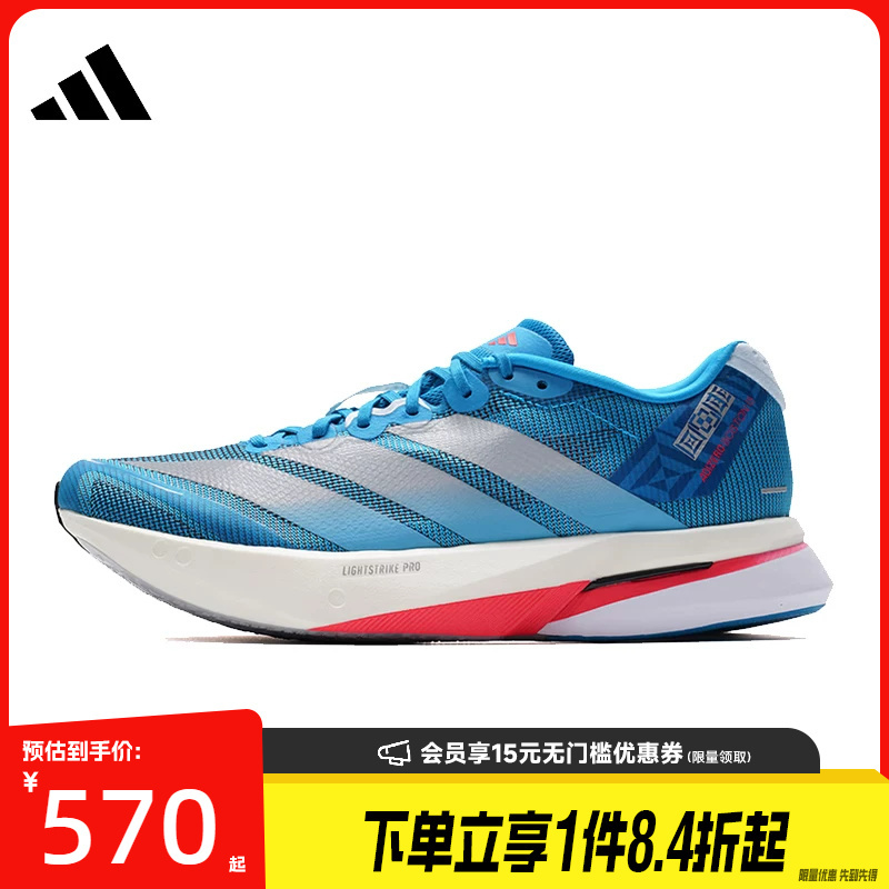Adidas Men's Shoes Adizero Boston 13 Sports Shoes Training Running Shoes Jr4868 Adidas Men's Shoes Adizero Boston 13 Sports Shoes Training Running Shoes Jr4868