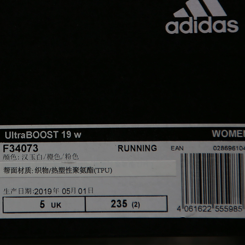 Trang web chính thức của Adidas ủy quyền giày thể thao nữ UltraBOOST F34073 - Giày chạy bộ