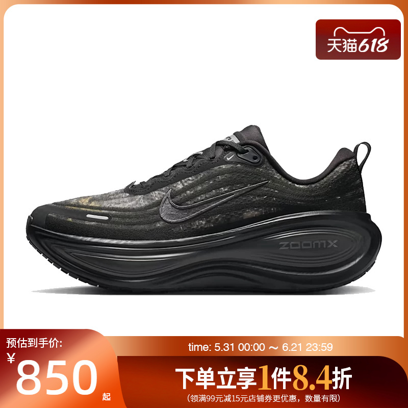 Shengshi Changyun Nike Men's Shoes Vomero Plus cm Sports Shoes Training Running Shoes Im3985-001